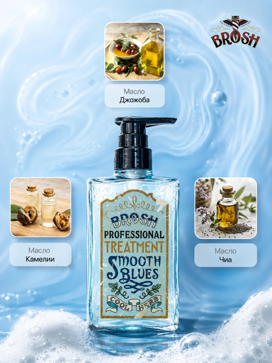 Soch uchun Konditsioner BROSH SMOOTH BLUES 400ml