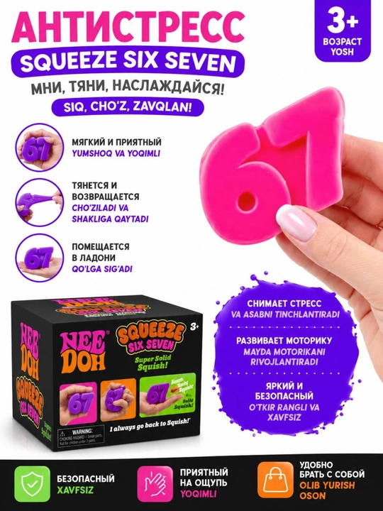 Six Seven antistress o‘yinchog‘i, skvish, ranglar assortimentda - 