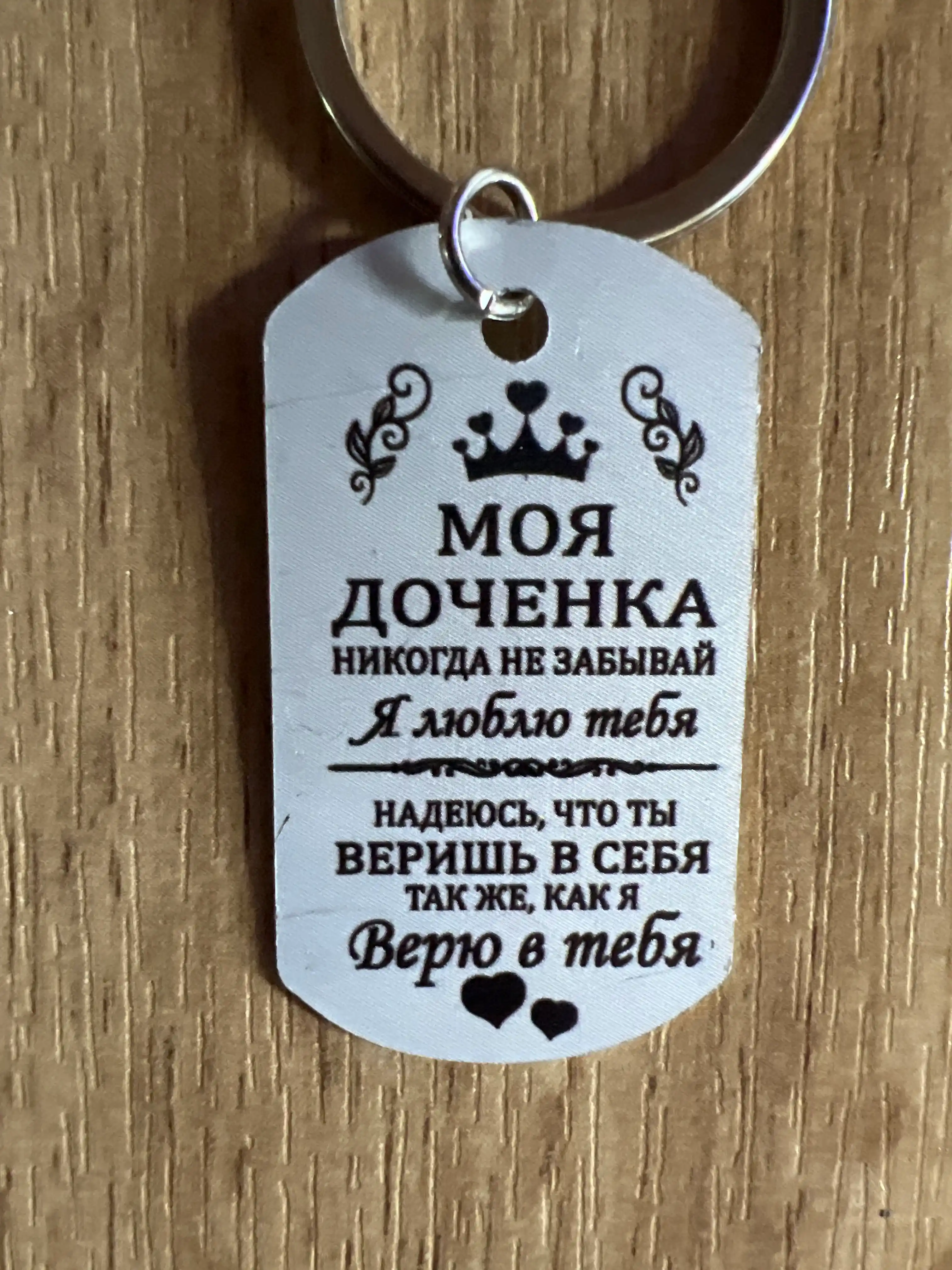 Gravirovka bilan brelok-kulon