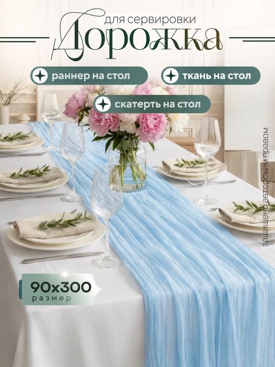 G'ijim matoli dorojka oshxona uchun dasturxon stol, ramazon dasturxoni