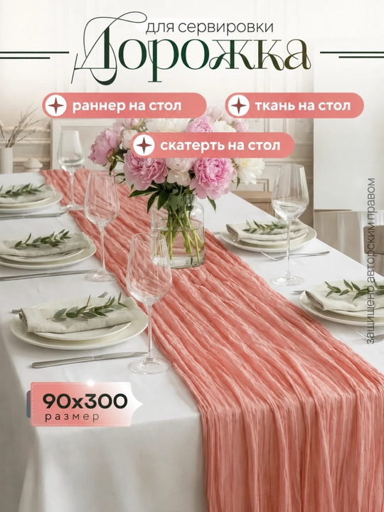 G'ijim matoli dorojka oshxona uchun dasturxon stol, ramazon dasturxoni