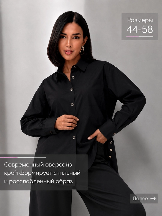 Ayollar ko'ylagi DEGO — klassik fason, uzun yengli, erkin bichim, 46–58