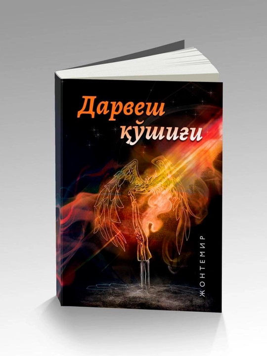 Jontemir: Darvesh qo‘shig‘i - 