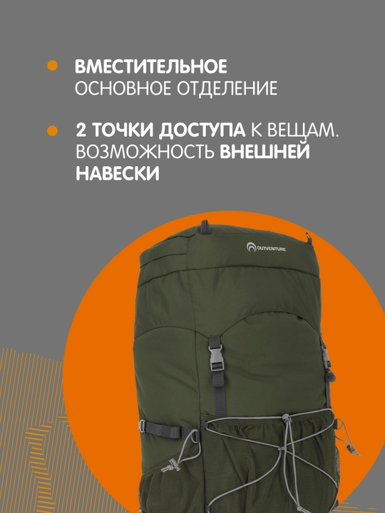 Outventure Creek 80 ryukzagi