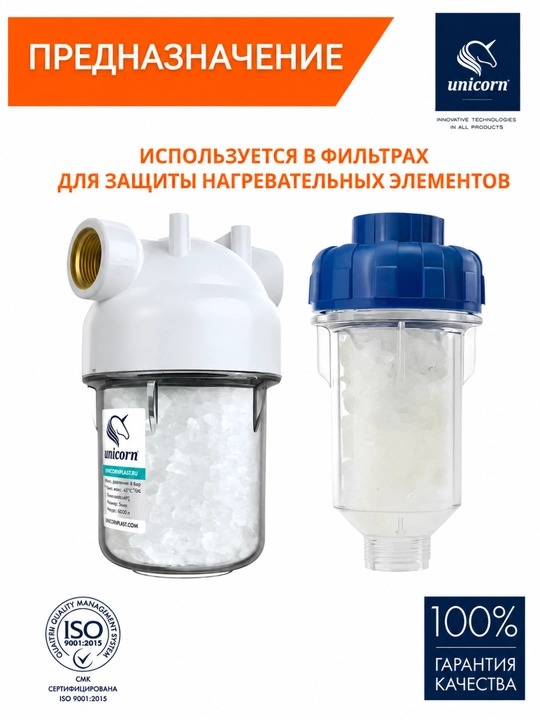 Polifosfat tuzi 0,5 kg, filtr uchun nakipga qarshi almashtirma to‘ldirgich Unicorn CP 05