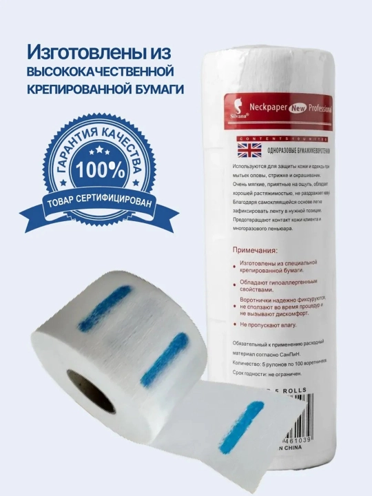 Sartaroshlar uchun yoqalar, kesish va bo'yash uchun, 100, 200, 300, 500, 1000 dona