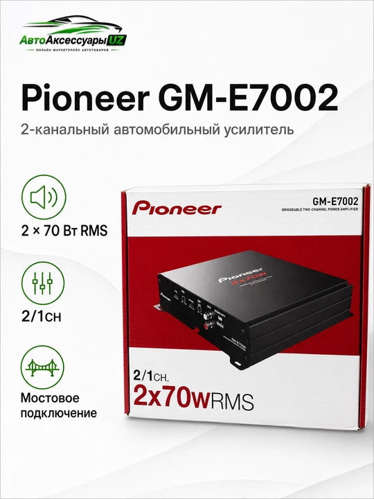 Автоусилитель Pioneer GM-E7002 2-канальный 500 Вт для сабвуфера и автозвука - 