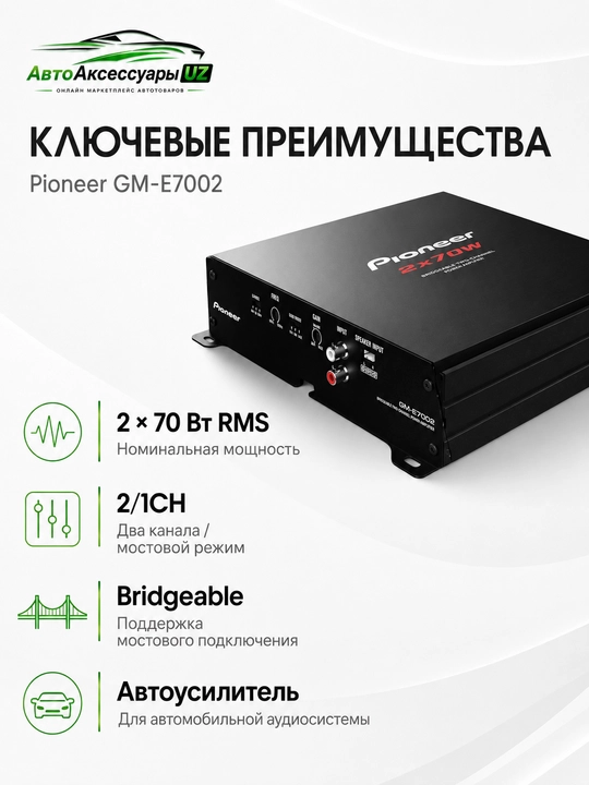 Sabvufer va avtoovoz uchun 2 kanalli 500 Vt quvvatli Pioneer GM-E7002 avtokuchaytirgichi