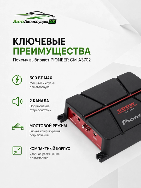 Pioneer GM-A3702 avto kuchaytirgich, 2 kanal, 500 W, avto ovoz uchun