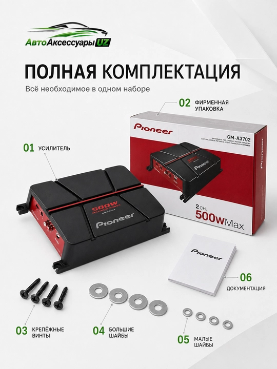 Pioneer GM-A3702 avto kuchaytirgich, 2 kanal, 500 W, avto ovoz uchun