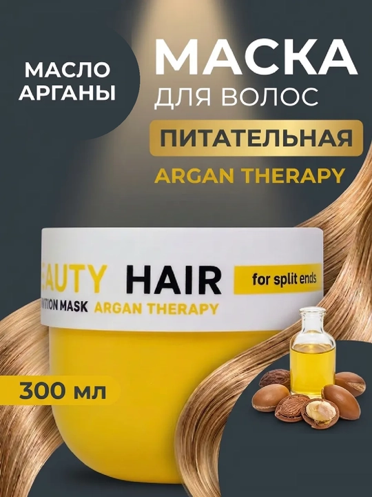 Маска для волос питательная - 