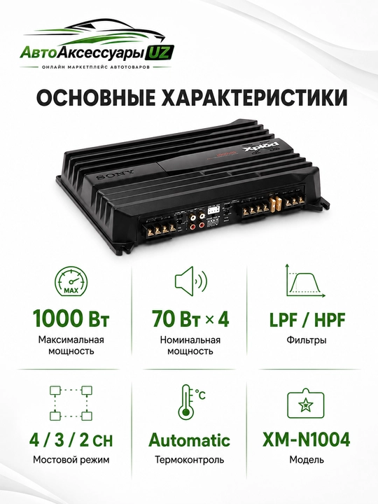 Sony XM-N1004 avto kuchaytirgich, 4 kanal, 1000 W, avtomobil audio uchun