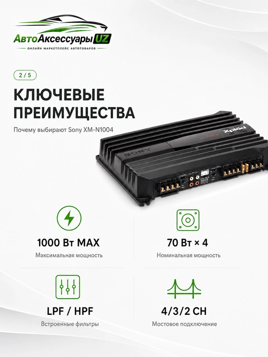 Sony XM-N1004 avto kuchaytirgich, 4 kanal, 1000 W, avtomobil audio uchun