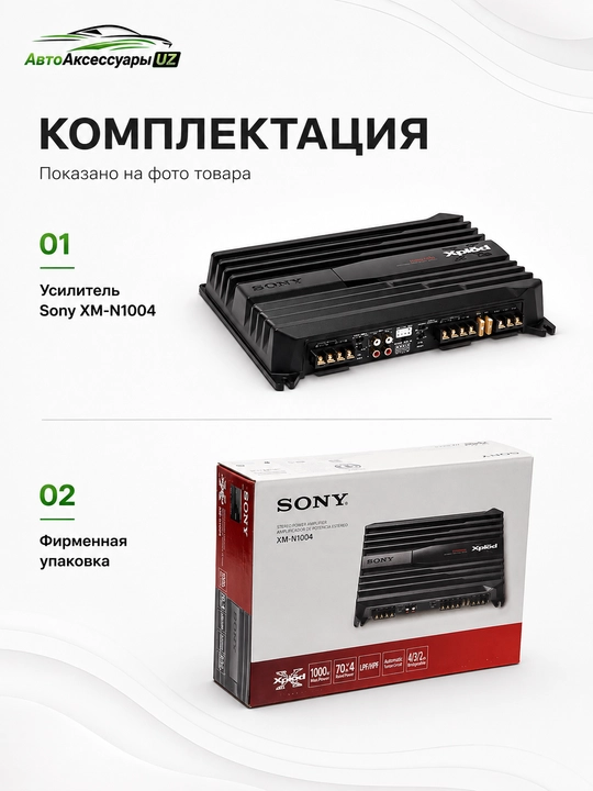 Sony XM-N1004 avto kuchaytirgich, 4 kanal, 1000 W, avtomobil audio uchun