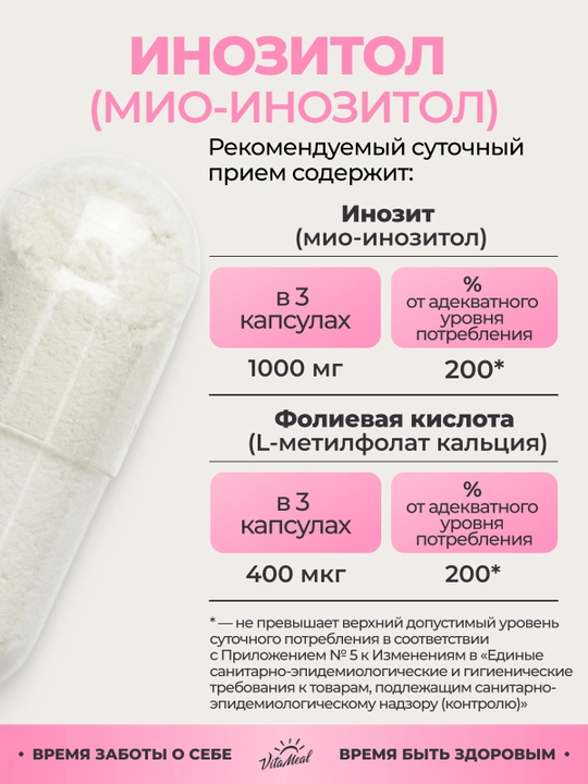 Inozitol + Metilfolat, VitaMeal, 90 kapsula