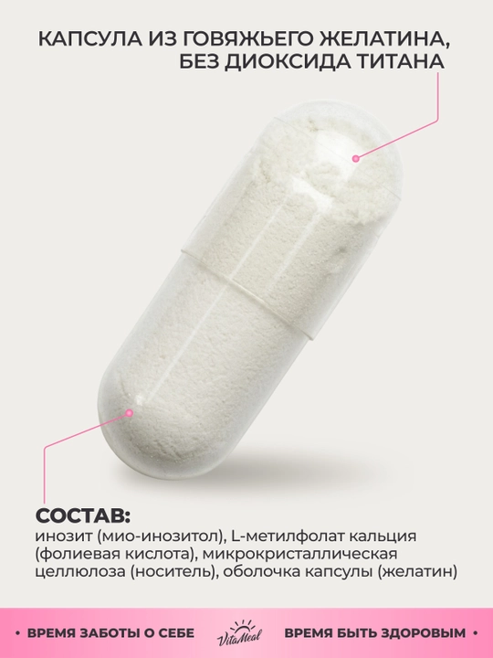 Inozitol + Metilfolat, VitaMeal, 90 kapsula