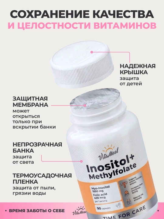 Inozitol + Metilfolat, VitaMeal, 90 kapsula