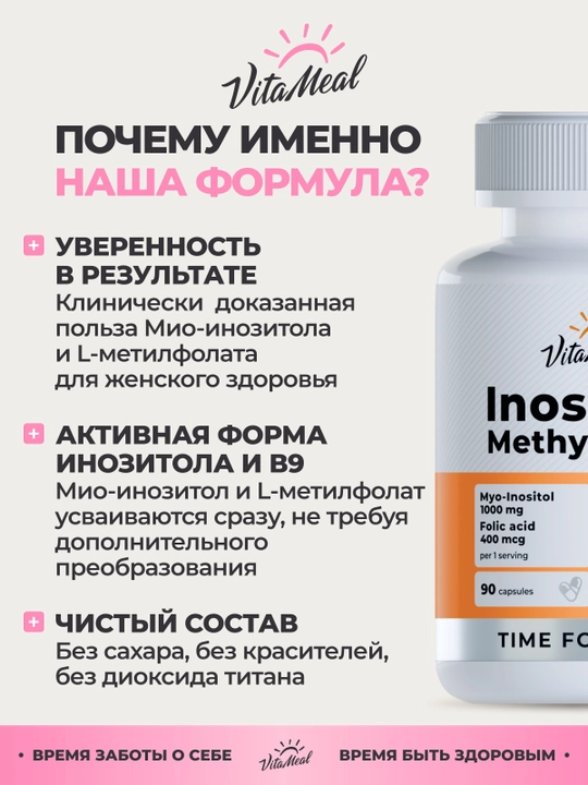 Inozitol + Metilfolat, VitaMeal, 90 kapsula