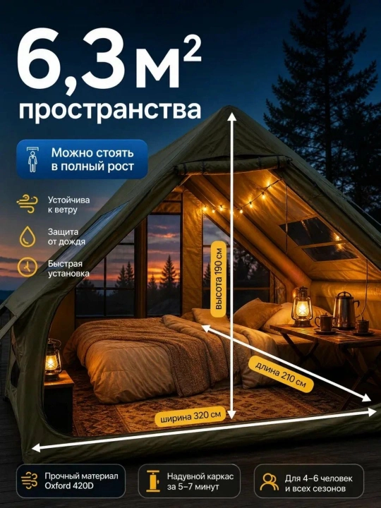 Палатка туристическая, 4-6 местная, водонепроницаемая