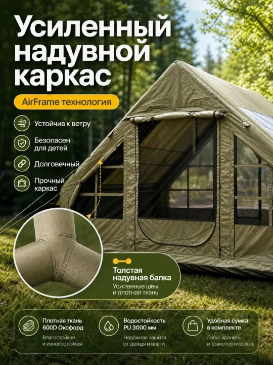 Палатка туристическая, 4-6 местная, водонепроницаемая
