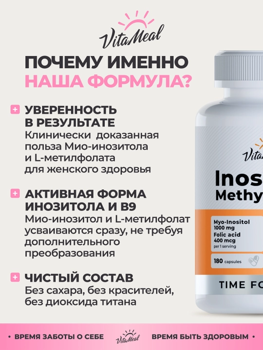 Inozitol + Metilfolat, VitaMeal, 90 kapsula