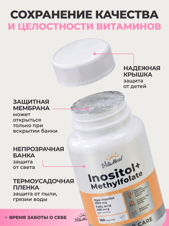Inozitol + Metilfolat, VitaMeal, 90 kapsula