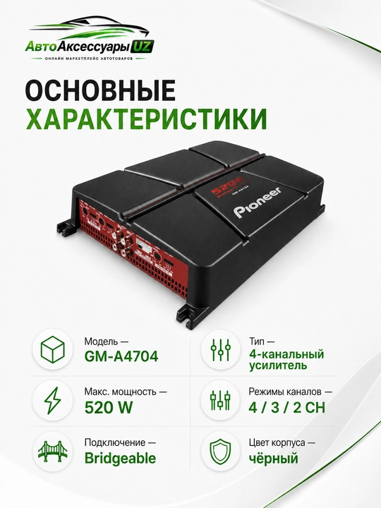Pioneer GM-A4704 avto kuchaytirgich 4 kanal 520 W, avto ovoz uchun