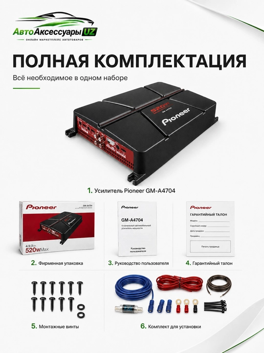 Pioneer GM-A4704 avto kuchaytirgich 4 kanal 520 W, avto ovoz uchun