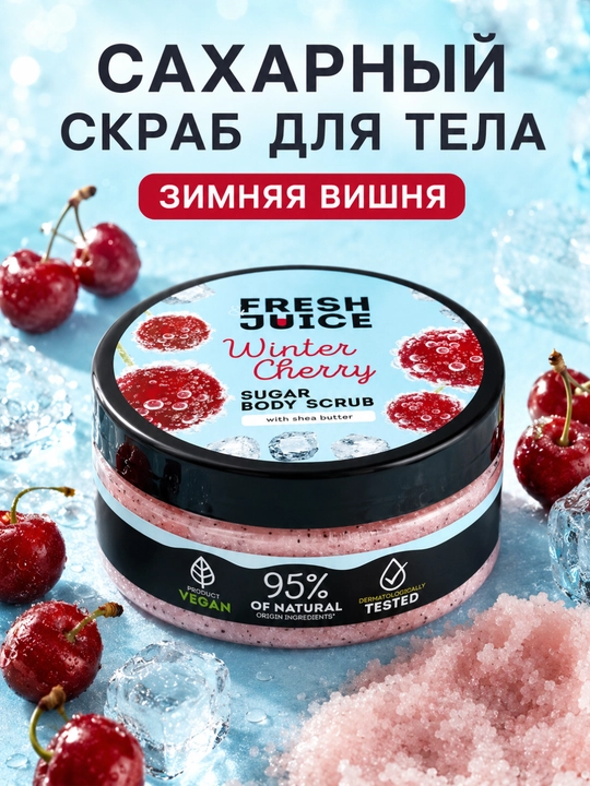 Tana uchun Fresh Juice Marakuyya va Tiare shakarli skrabi, 225 ml - 