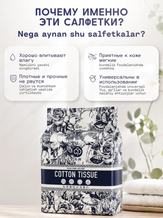 Bir martalik sochiqlar, paxta, yuz parvarishi uchun sochiqlar