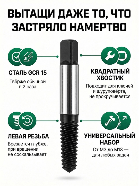 Набор экстракторов сломанных винтов, 5 штук