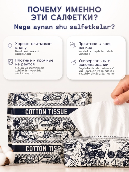 Bir martalik sochiqlar, paxta, yuz parvarishi uchun sochiqlar