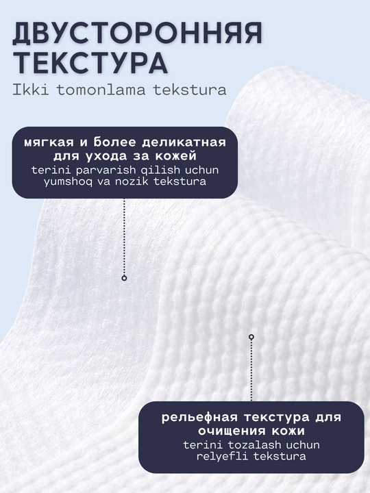 Bir martalik sochiqlar, paxta, yuz parvarishi uchun sochiqlar
