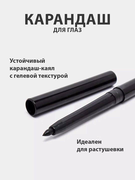 Тушь для ресниц Lash Sensational, черная и водостойкая + карандаш для глаз в подарок