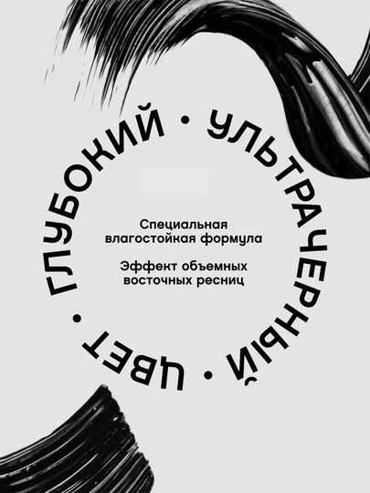 Тушь для ресниц Lash Sensational, черная и водостойкая + карандаш для глаз в подарок