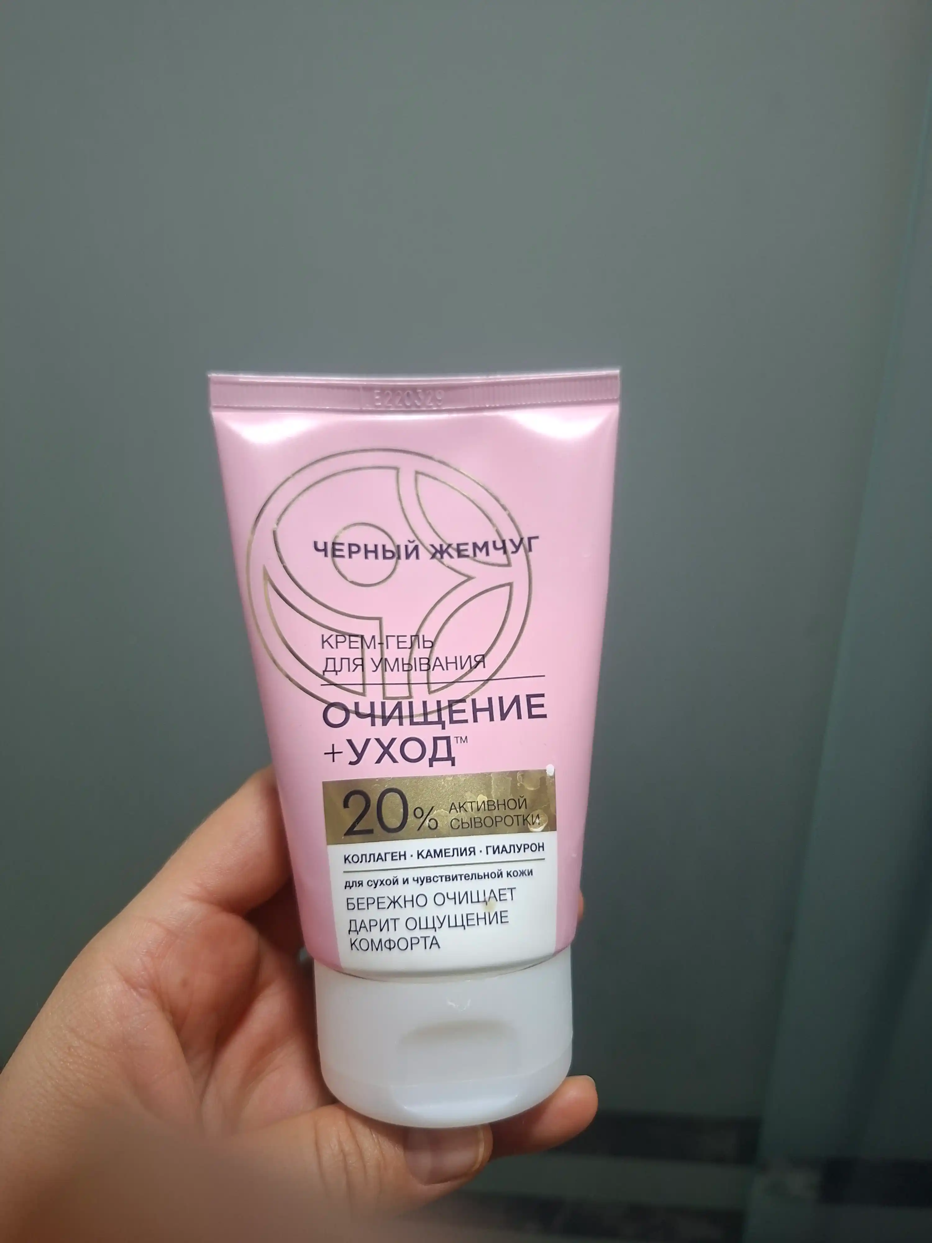 QORA MARVARID Quruq va sezgir terini yuvish uchun krem-gel, 120 ml