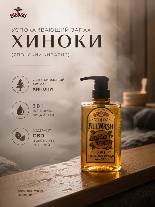 Universal shampun 3 tasi 1 da yuz, sochlar va tana 400 ml