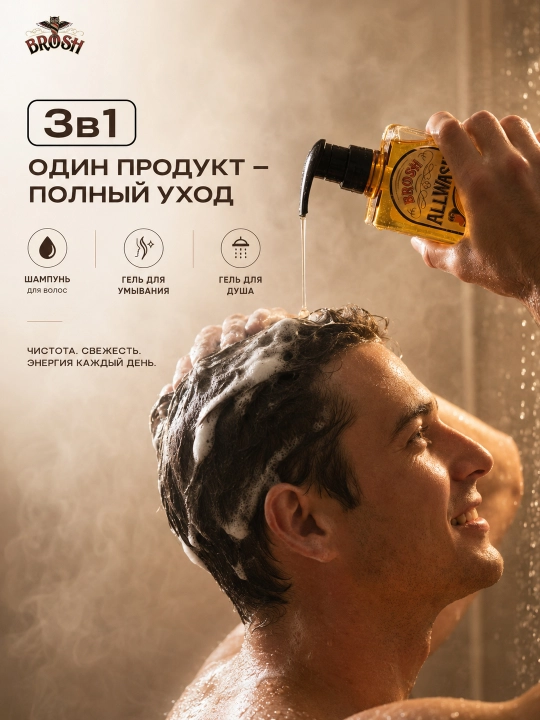Universal shampun 3 tasi 1 da yuz, sochlar va tana 400 ml