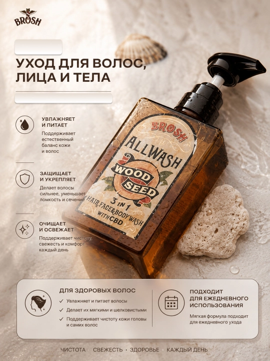 Universal shampun 3 tasi 1 da yuz, sochlar va tana 400 ml