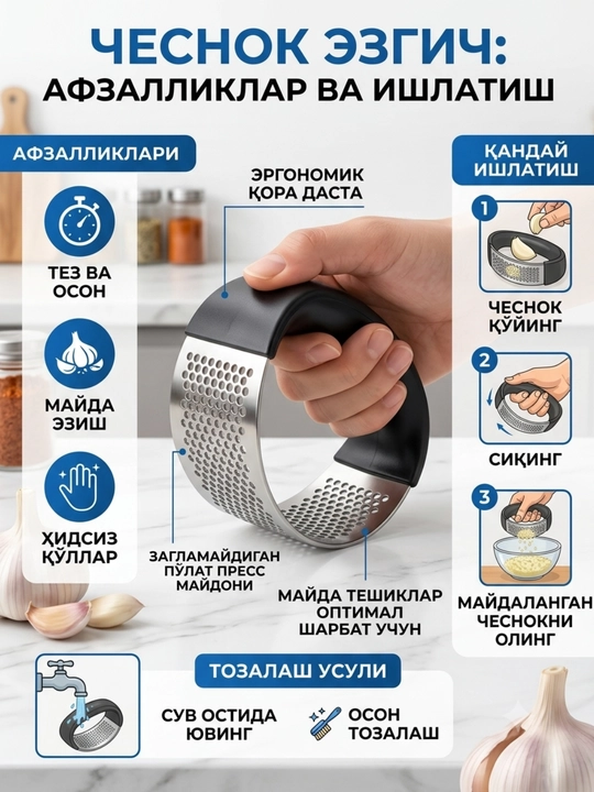 Sarimsoq pressi, metall sarimsoq pressi, sarimsoq maydalagich - 
