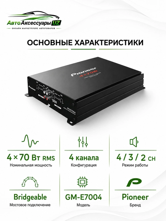 Pioneer GM-E7004 avto kuchaytirgich 4 kanal 4x70 W RMS, avto ovoz uchun