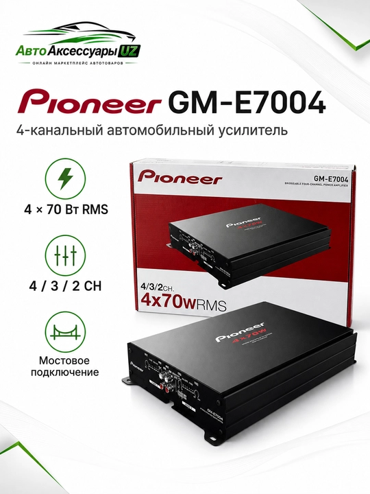 Автоусилитель Pioneer GM-E7004 4 канала 4x70 Вт RMS для автозвука - 