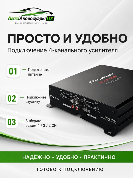 Pioneer GM-E7004 avto kuchaytirgich 4 kanal 4x70 W RMS, avto ovoz uchun