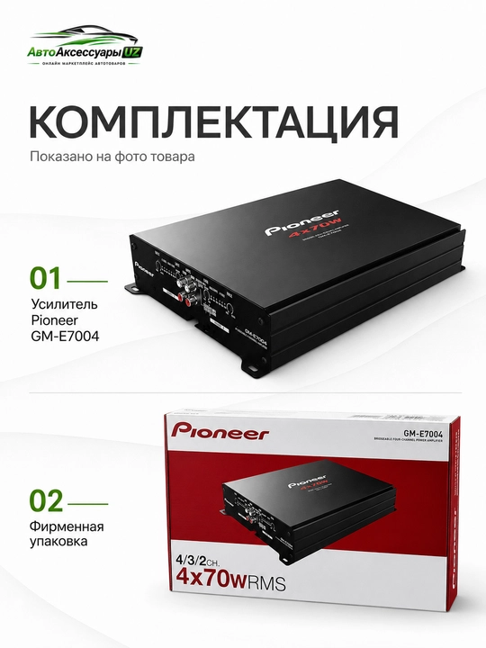 Pioneer GM-E7004 avto kuchaytirgich 4 kanal 4x70 W RMS, avto ovoz uchun
