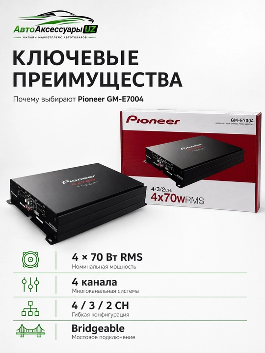 Pioneer GM-E7004 avto kuchaytirgich 4 kanal 4x70 W RMS, avto ovoz uchun