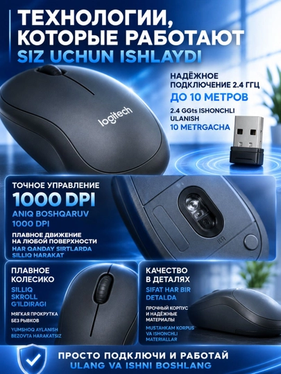 Мышка беспроводная Logitech M220 SilentTouch, 1000 DPI, 2.4 ГГц