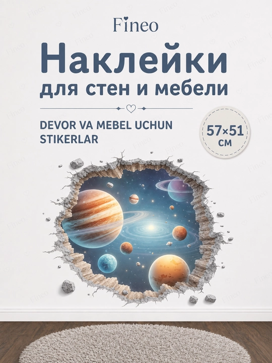 Наклейки для стен и мебели в детскую комнату, в детский сад - 