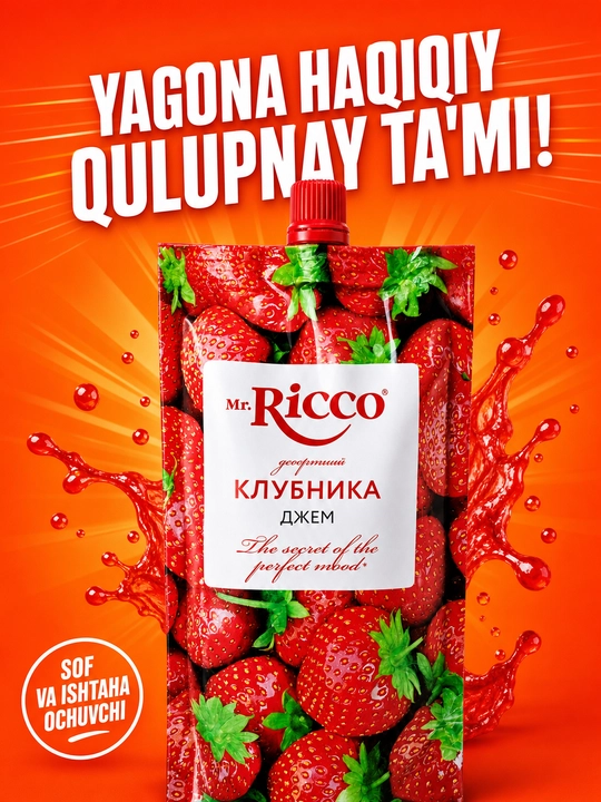 Джем десертный Mr.Ricco из натуральных ягод и фруктов 300г - 