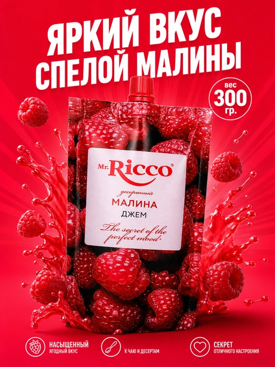 Mr.Ricco tabiiy rezavor va mevali desert djem assortimenti 300g