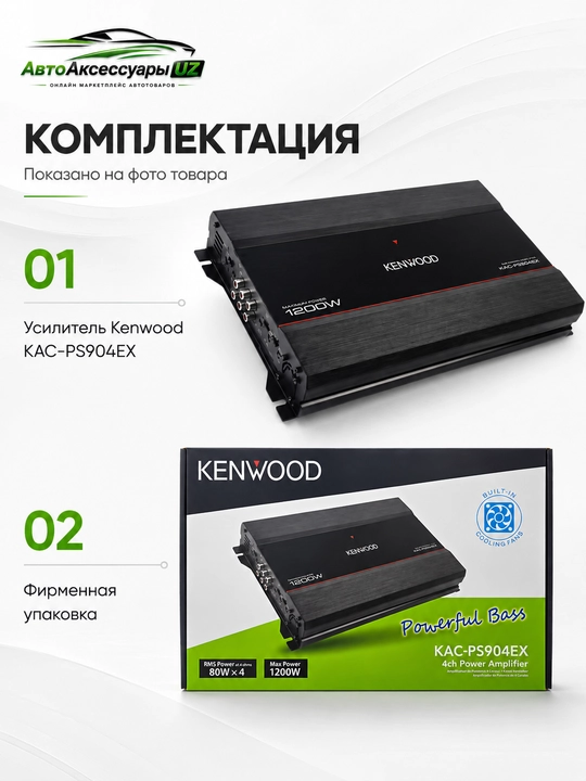 Kenwood KAC-PS904EX avto kuchaytirgich, 4 kanal, 4×80 W RMS, avto ovoz uchun